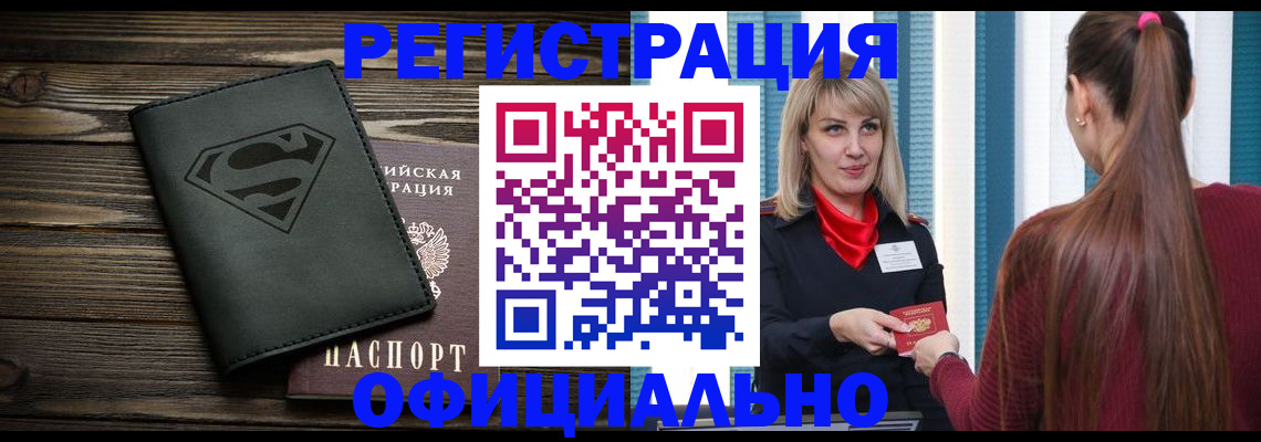 найти адрес прописки в Горнозаводске
