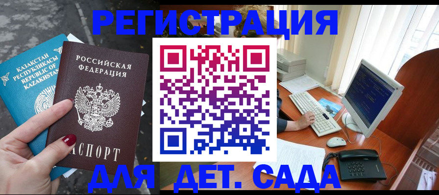 временная регистрация гарантия в Горнозаводске