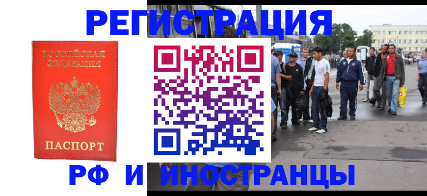 временная регистрация недорого в Горнозаводске