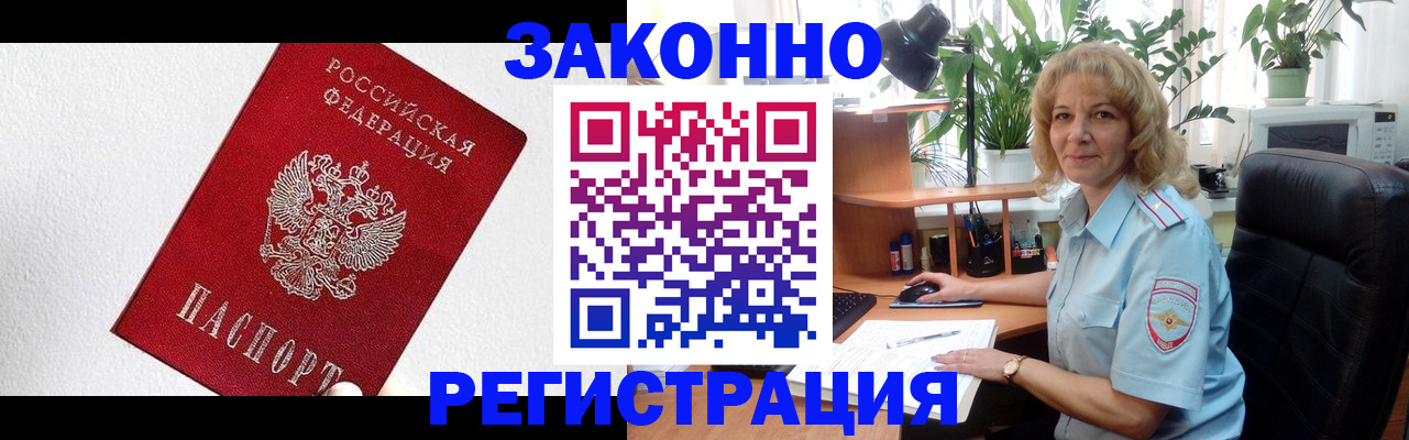 прописка в квартире в Горнозаводске